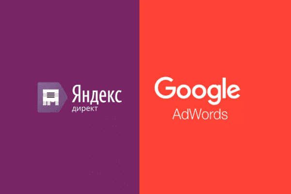 заказать настройку google ads и яндекс директ в рыбинске